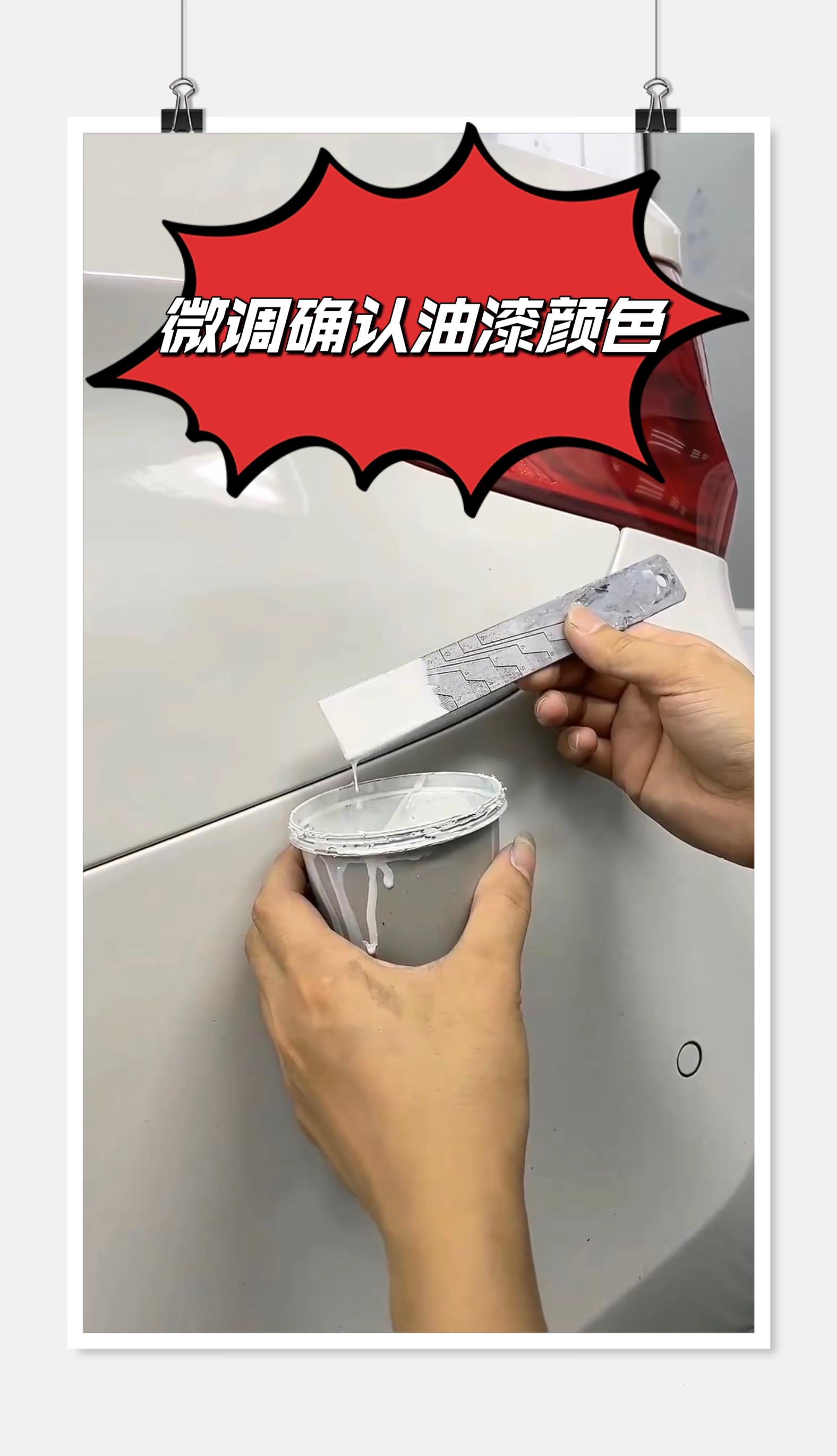 小剐小蹭不怕：昊铂HL的漆面修复便利性