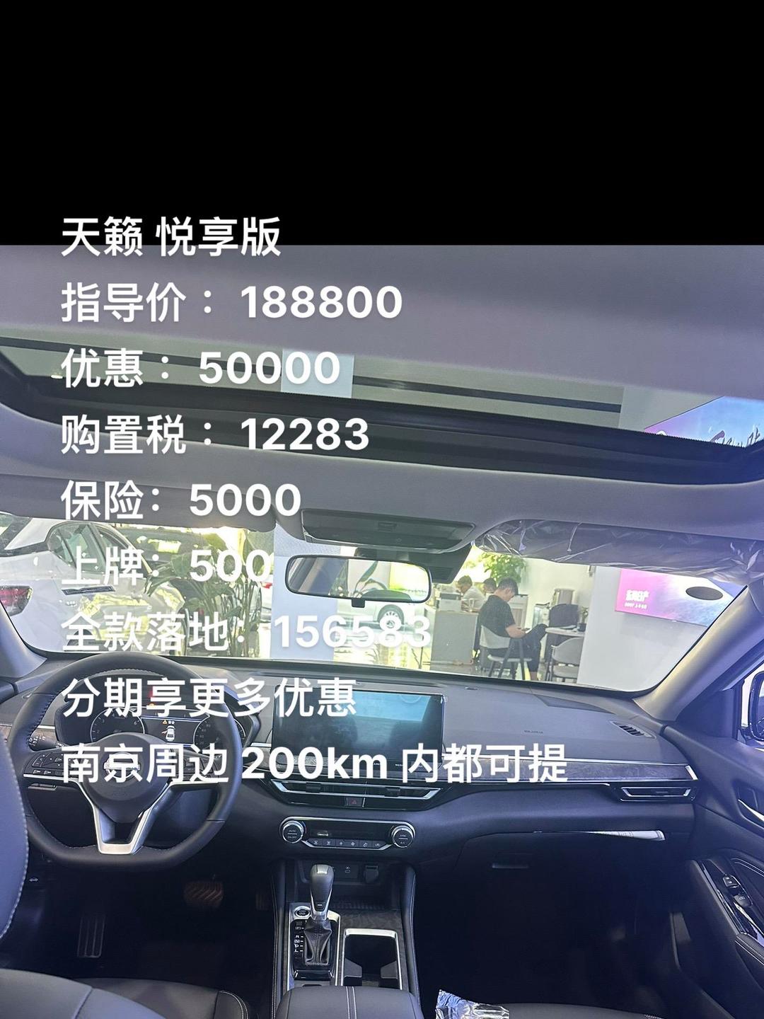 东风日产天籁·鸿蒙座舱版上市 售价13.99-16.79万