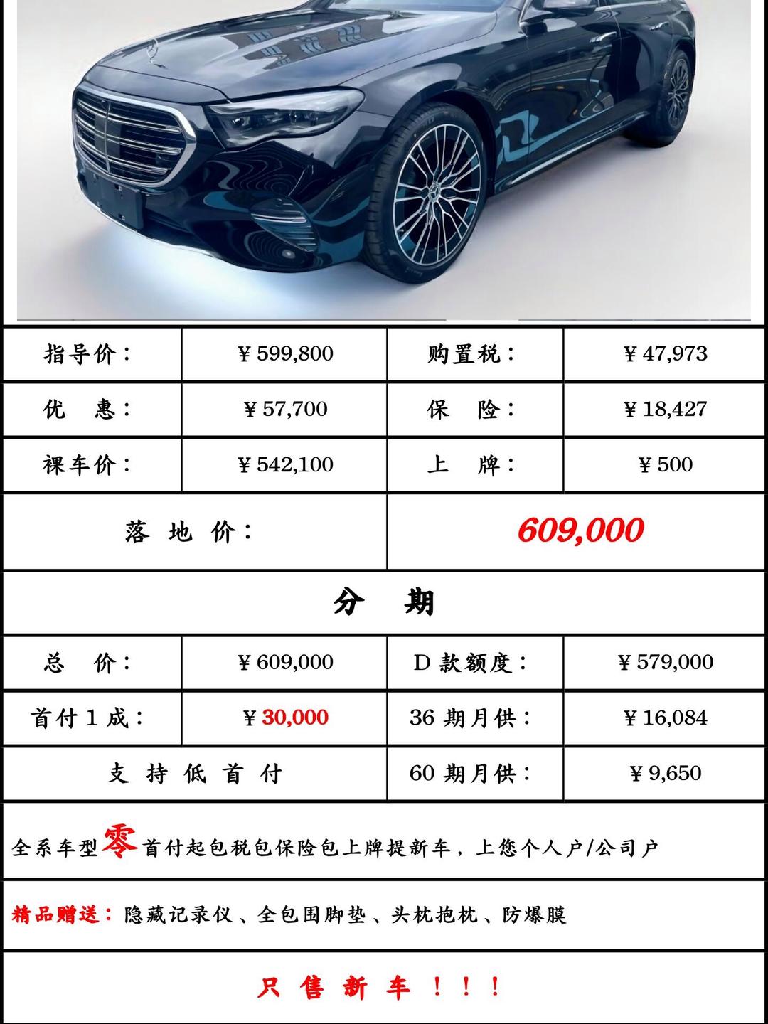 2026款奔驰EQE正式上市 售价47.8-62.7万