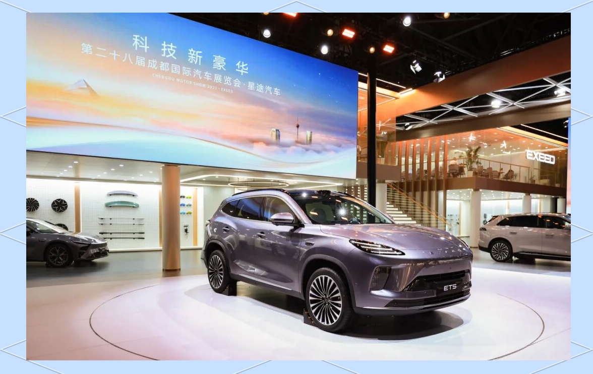星途ET5全球上市发布会