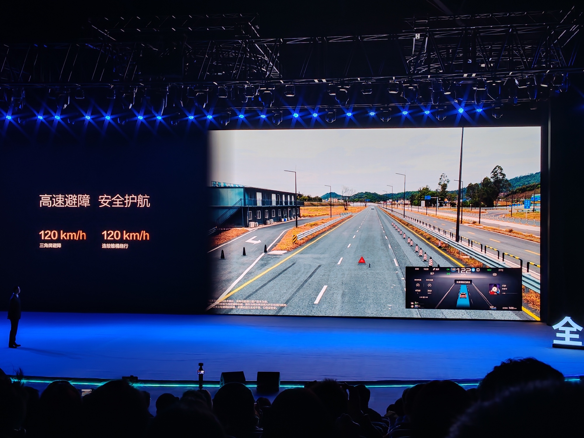 比亚迪再度亮相央视科晚，展示智能化新成果