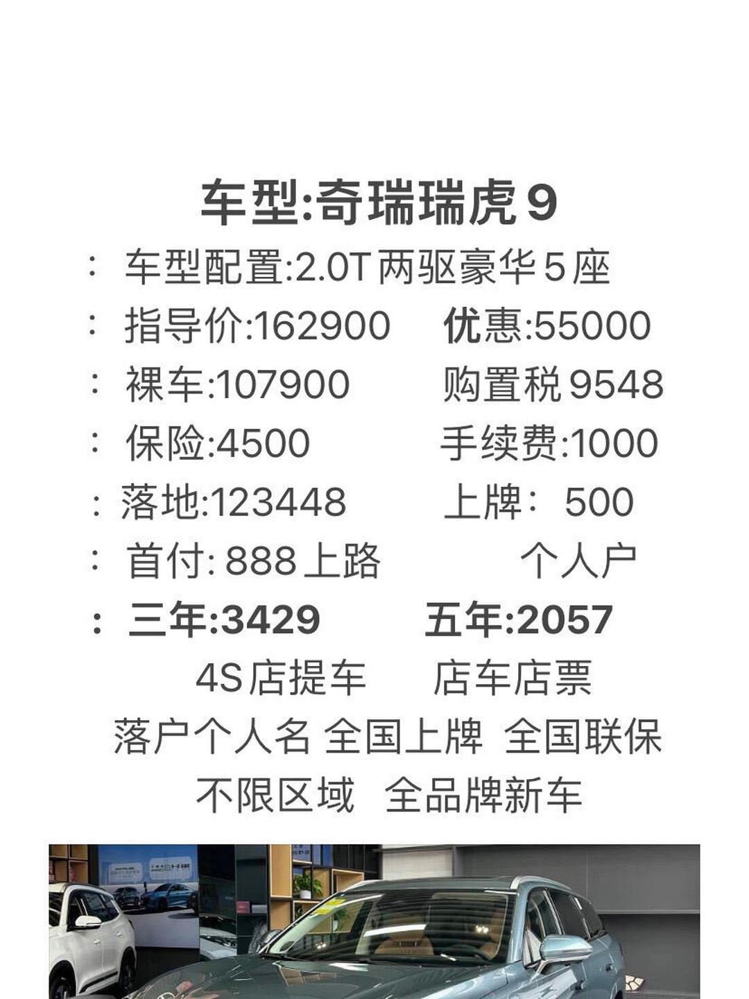 奇瑞新款瑞虎9申报信息公布 前脸造型变化明显