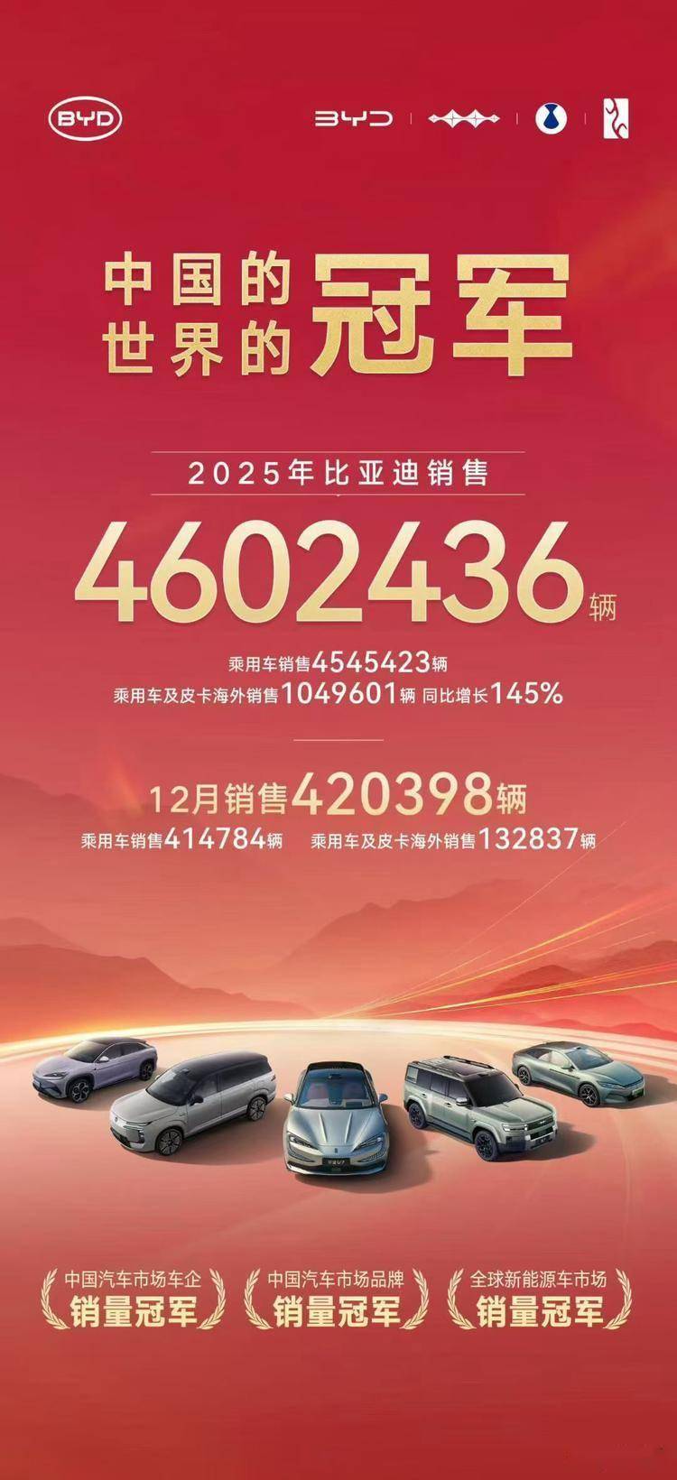 新款仰望U7续航信息公布 续航突破1000km
