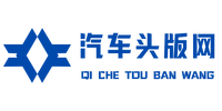 汽车头版网